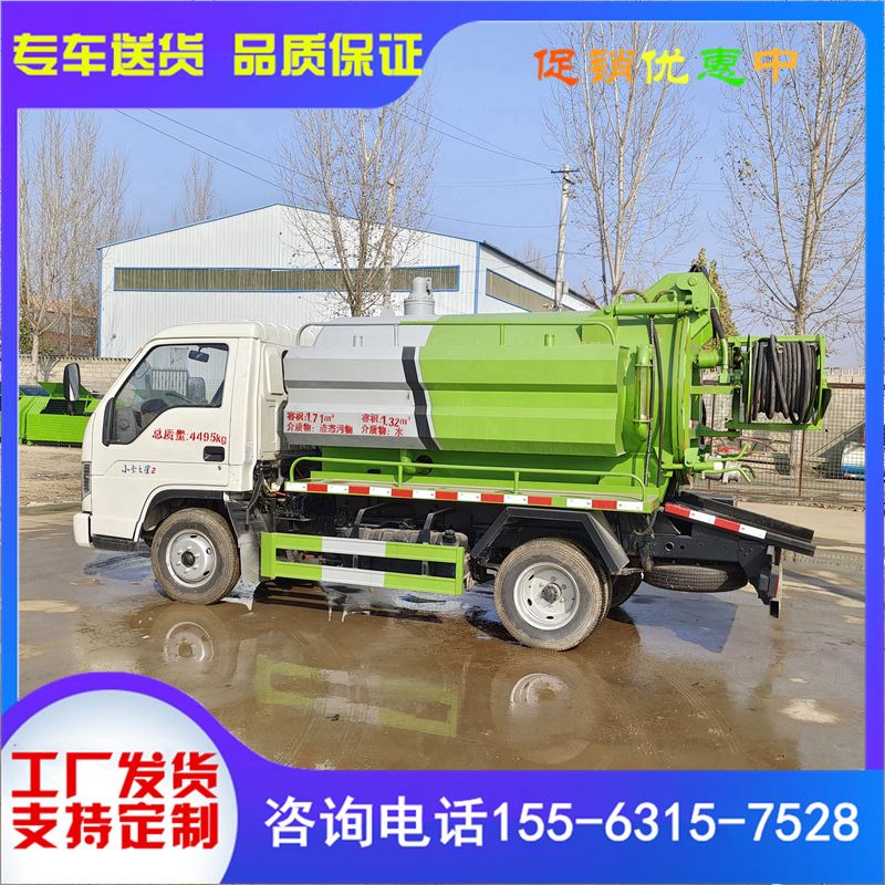 福田蓝牌清洗吸污车 环卫用4.5立方管道疏通车柴油六轮高压清洗车