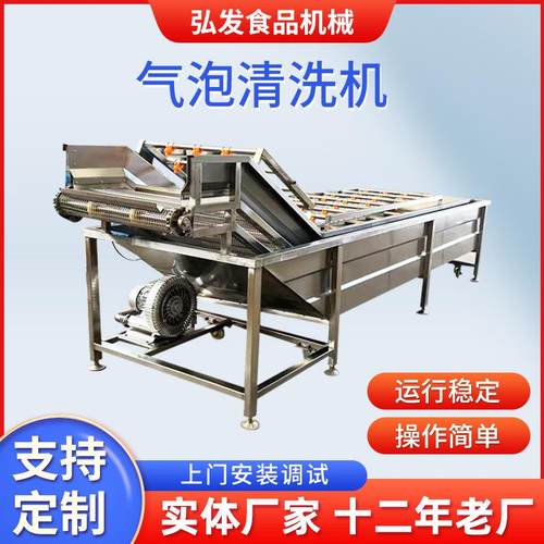 厂家商用果蔬气泡喷淋式清洗机全自动多功能洗菜机清洗设备流水线
