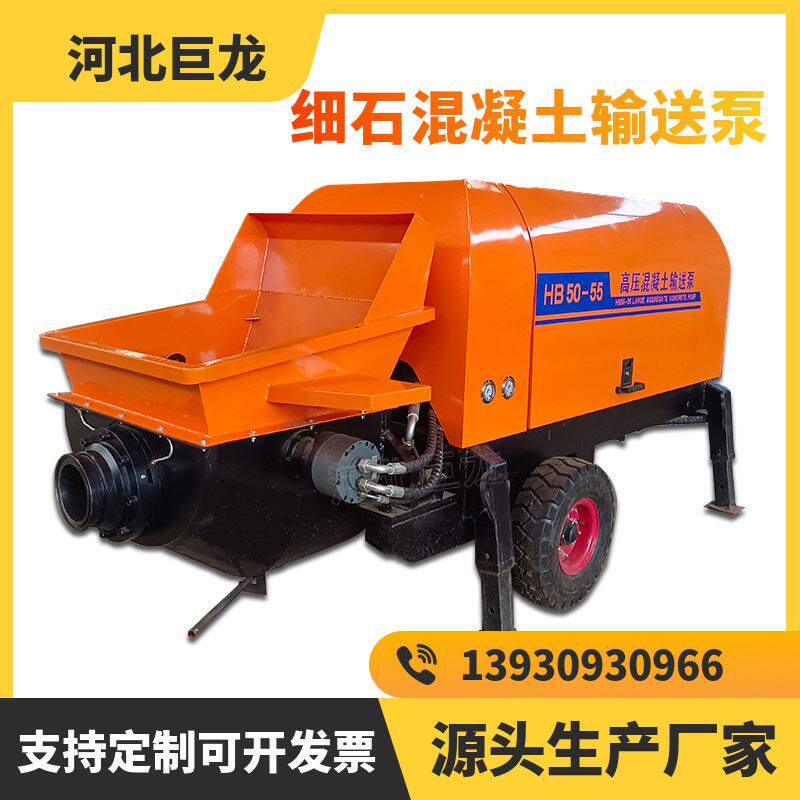 细石混凝土输送泵二次构造柱泵楼房浇筑地泵石膏基自流平输送泵