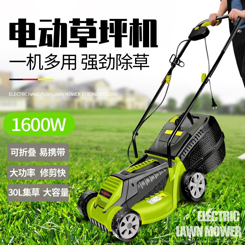1600W强劲电动割草机打草机手推式 电动家用除草机草坪剪草机