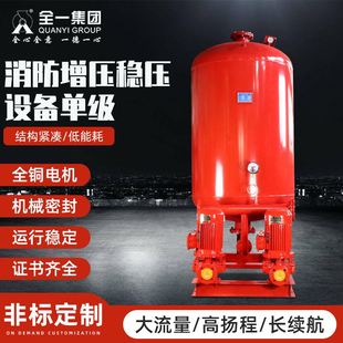 气压罐SQL立式 消防增压稳压设备隔膜式 消防泵XBD室内消火栓稳压泵