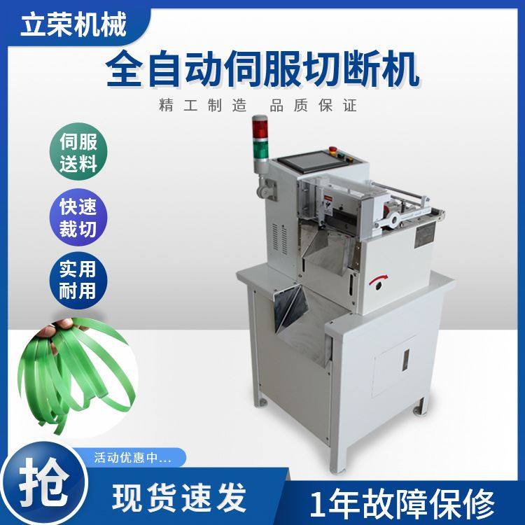 塑钢打包带高速切断机化纤专用包装带自动切割机棉花带裁切机