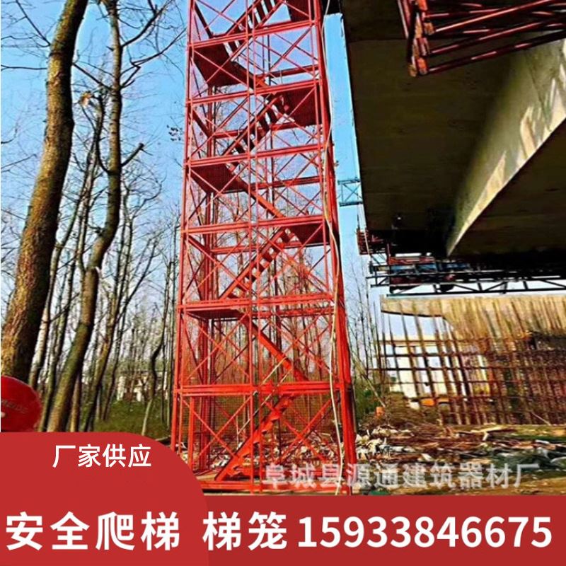 厂家销售箱式梯笼建筑基坑施工框架组合安全梯笼桥梁施工安全爬梯