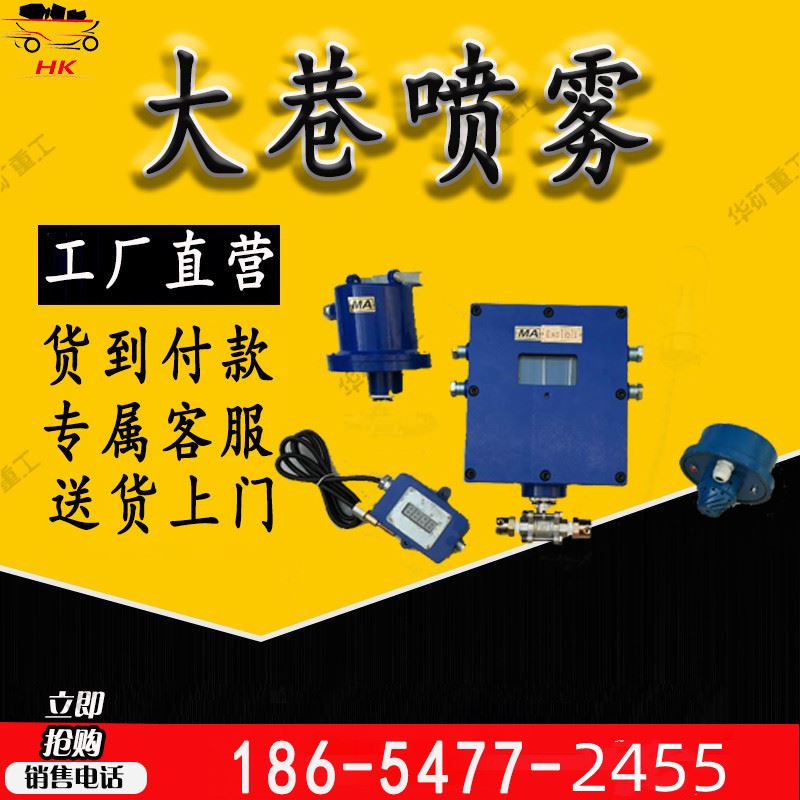 厂家直营大巷喷雾 货到付款 大巷喷雾 送货上门 -7大巷喷雾