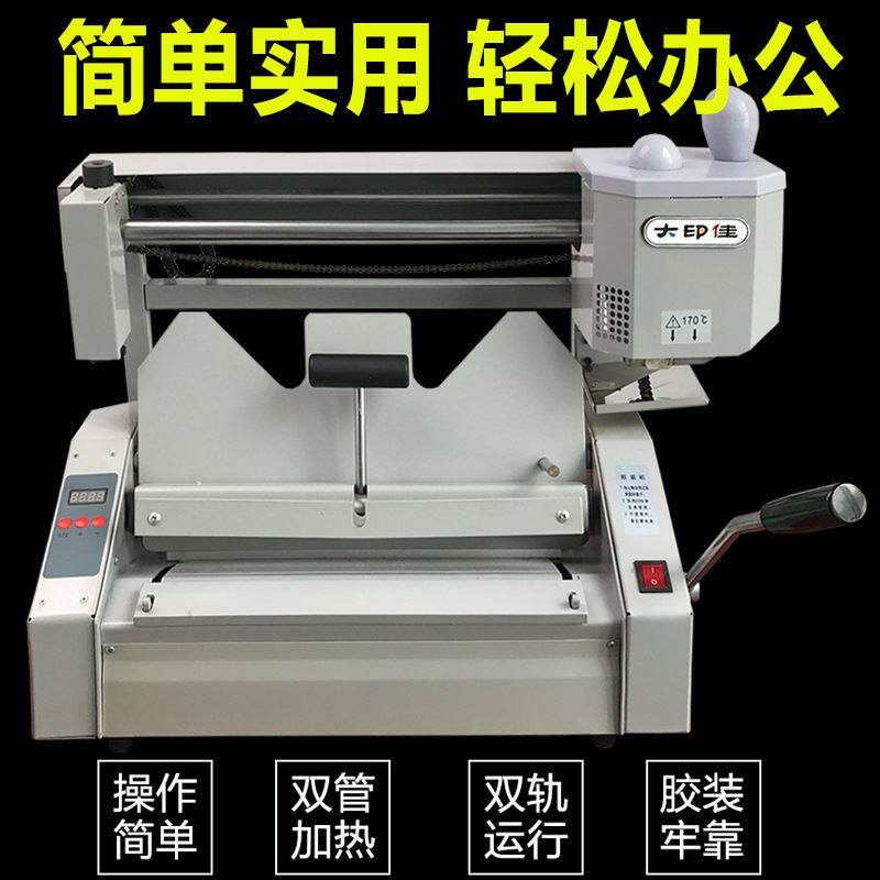胶装机 手动桌面无线小型3胶订机标书胶装机标书合同书本 装订机