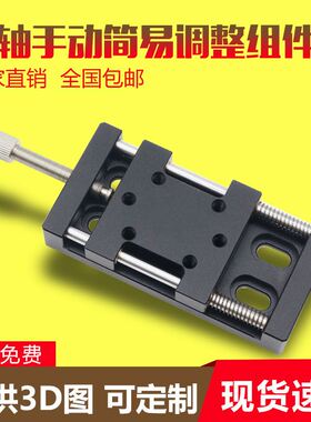 X轴手动双光轴心导轨直线模组XKNG20/25/40/60滚珠丝杆托板滑台工