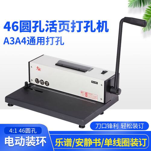 装订机-1501电动单线圈螺纹圈 4超厚台历挂历打孔蛇圈