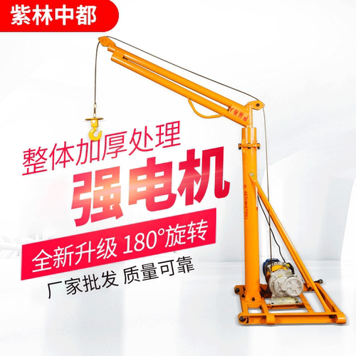 室外吊运机小型建筑装修小吊机220V上料机家用吊沙机室外提升机