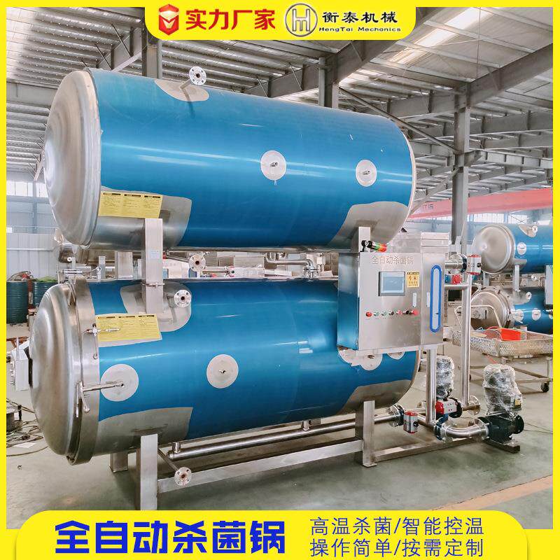 杀菌锅高温双层商用即食燕窝瓶装辣椒酱杀菌机器龟苓膏反压杀菌釜