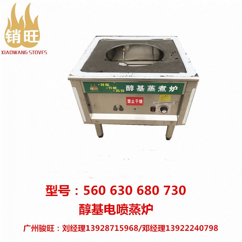 自吸电喷甲醇蒸包炉 醇基燃料肠粉炉 一键操控电子点火醇油蒸炉