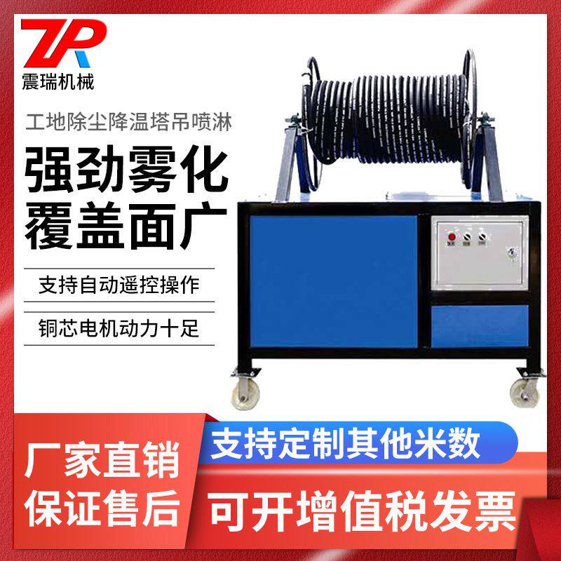 建筑工地塔吊喷淋机 塔机喷淋系统60米80米100米高空塔吊扬尘雾化