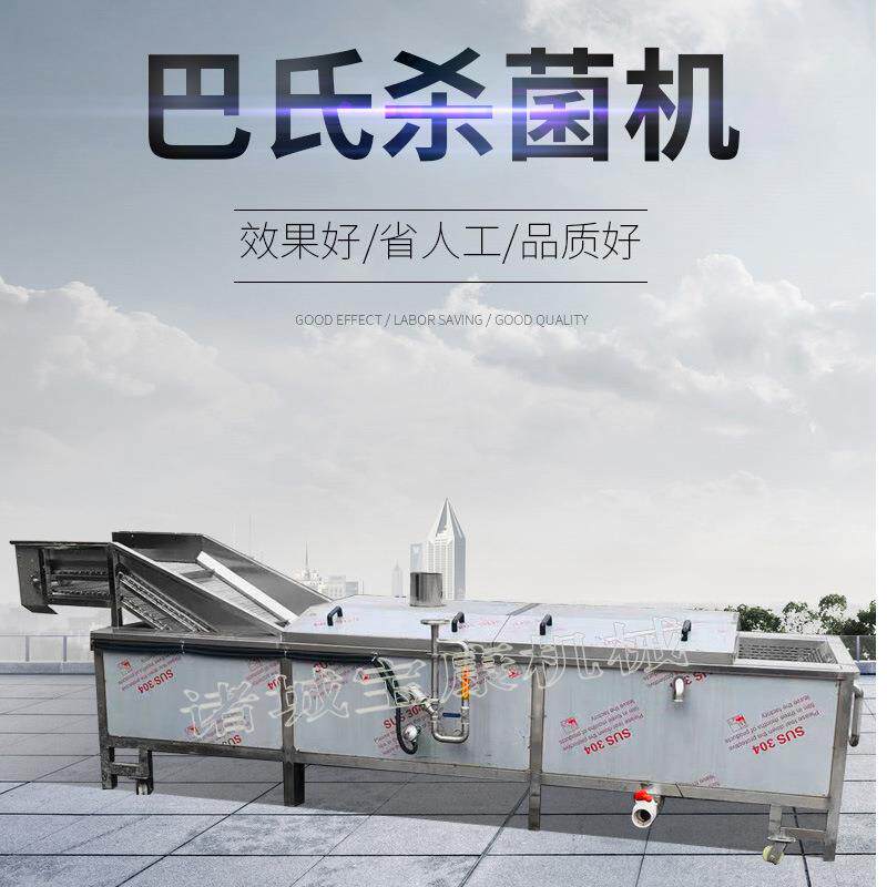 食品巴氏杀菌机 不锈钢制作 优良能 低能耗 环保节能