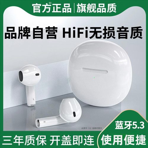 游戏无延迟 超长续航 半入耳式 智能触控