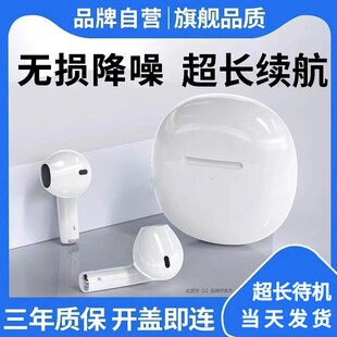 苹果13 蓝牙耳机适用vivo无线iQoo小米长续航2025新款 通话专用