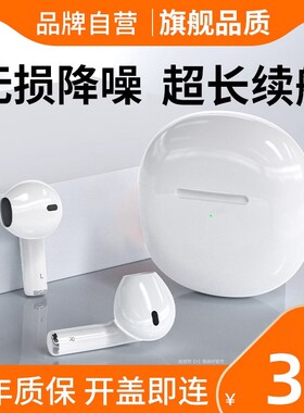 真无线蓝牙耳机适用于小米红米k40k70note10pro/2025新款超长续航