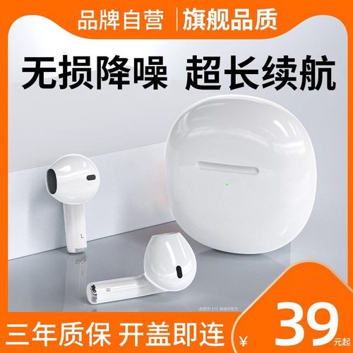 高音质真无线蓝牙耳机2024年新款