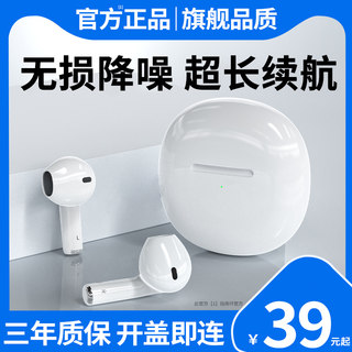 蓝牙耳机2024新款适用于vivo降噪通用入耳式华强北苹果iqoo小米