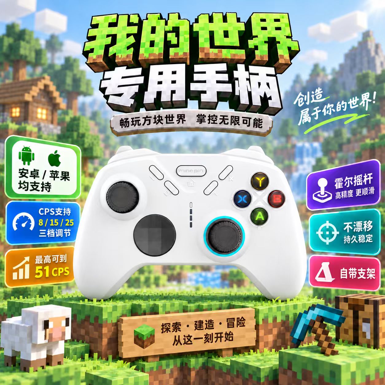 手柄哥820进化版我的世界手柄手游全明星街球手柄cf手游异环手柄mac游戏手柄steam