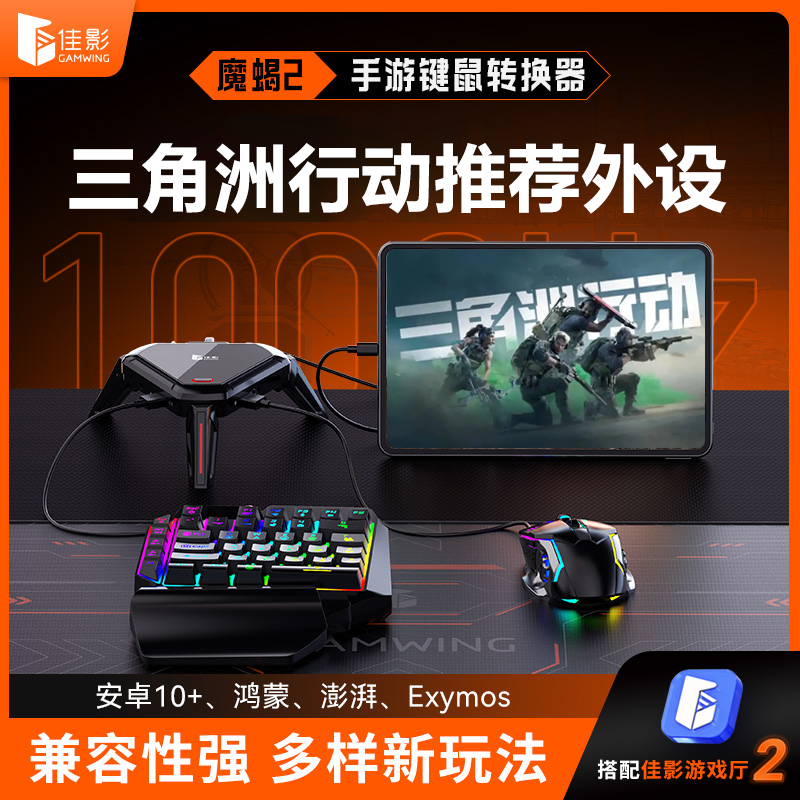 无畏契约键鼠外设套装