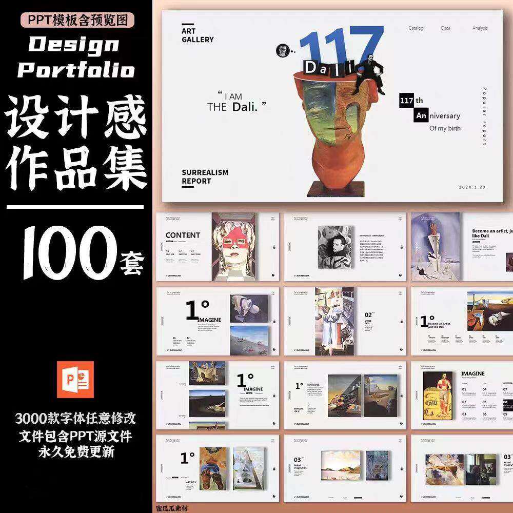 作品集ppt模板高级感创意艺术展服装平面摄影设计师极简求职面试