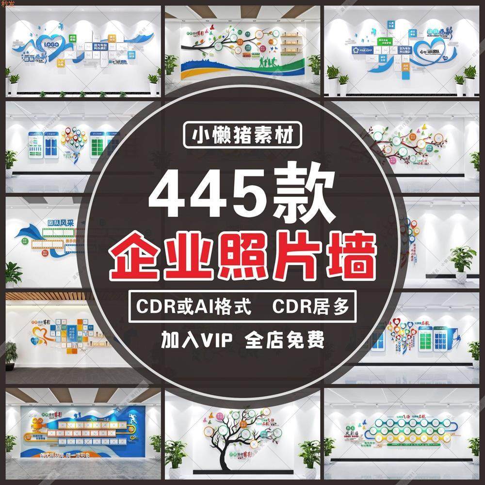 W024企业公司照片墙优秀员工职工文化墙业绩榜背景墙设计素材模板,办公设备/耗材/相关服务,刻录盘个性化服务,淘宝优惠券,粉丝福利购,淘宝优惠卷