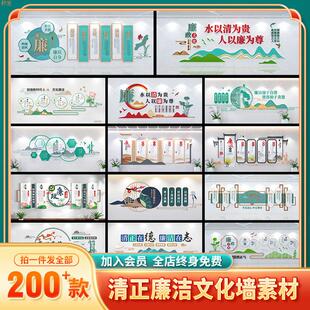 T299新款清正廉洁文化墙廉政教育党建标语背景墙展厅设计图片素材