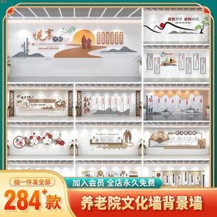 老年活动中心养老院文化墙敬老院孝道文化夕阳红形象墙文化墙素材