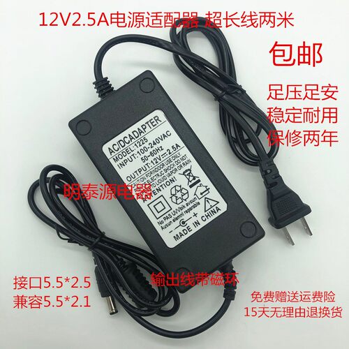 吟飞电子琴TB600M TB600A TB600C 电源适配器/线 充电器12V