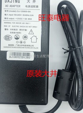 12V6A酷耶cooyes一体机电脑C2158V电源适配器12V6000MA充电线