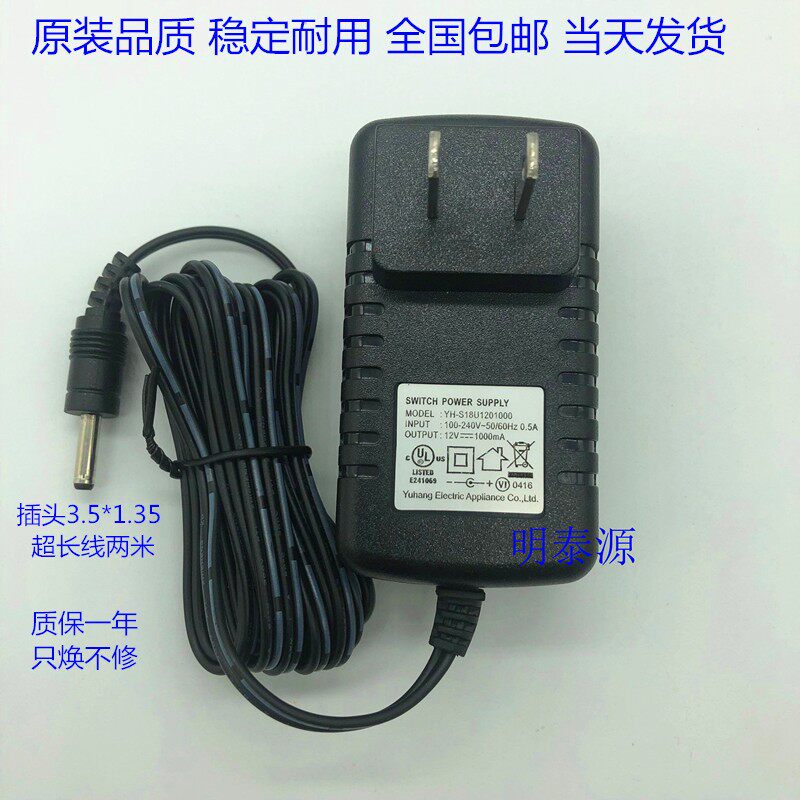 芝柯 HDT334 XT423 优速UC888蓝牙便携式打印机电源适配器 充电器