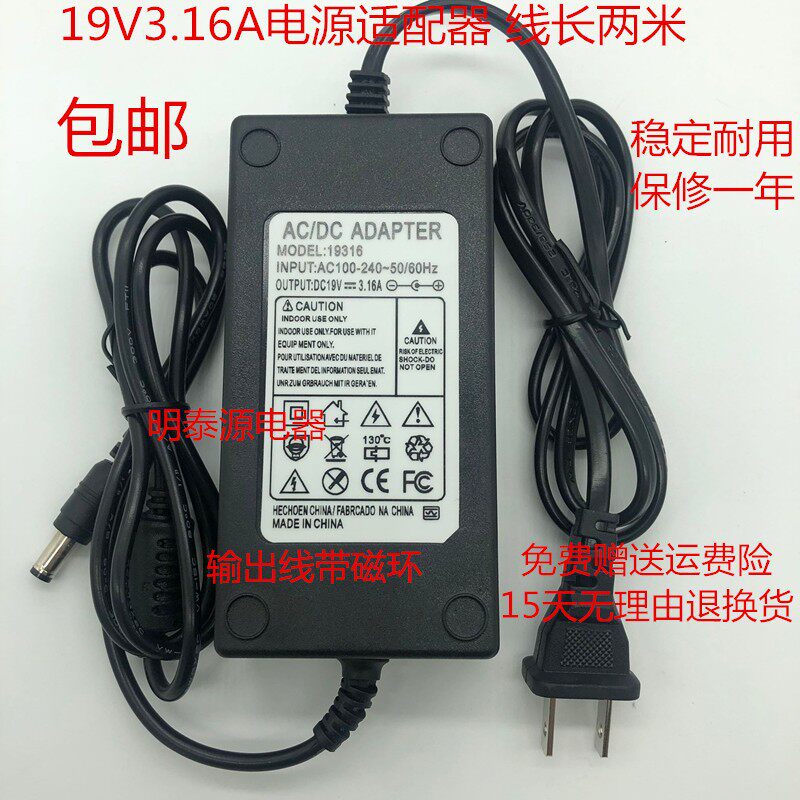 适用于 APD亚源 DA-60F19- 电源适配器 19V DC = 3.16A显示器电源