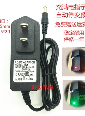 JA/JY上海浦春电子天平插头电子秤电源适配器线/充电器8.7V 250MA