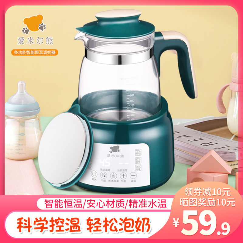 婴儿恒温调奶器保温电热水壶智能冲奶机热奶泡奶粉全自动温奶暖奶
