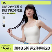 半练无痕带胸垫背心舒适内搭细肩带遮副乳可外穿花纹边平口吊带