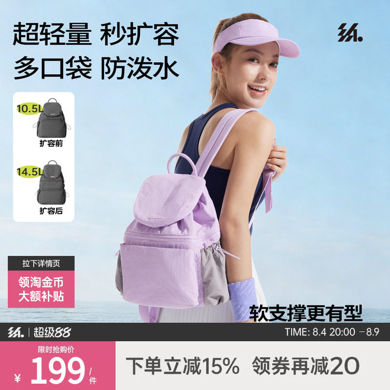 半练可扩容双肩包女轻量化户外徒步登山书包防水旅游轻便运动背包