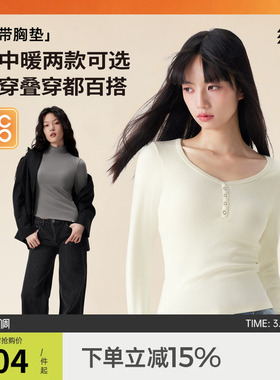 半练带胸垫打底衫内搭女上衣保暖内衣白色内搭亨利长袖t恤秋衣冬