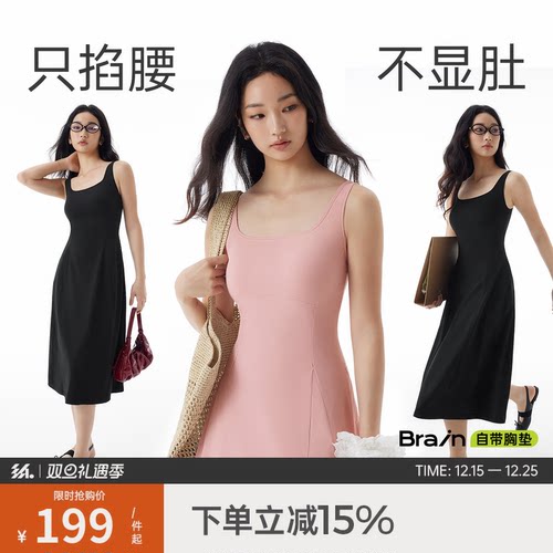 半练带胸垫连衣裙黑色背心长裙子