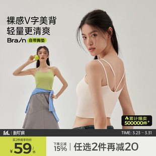 半练吊带背心女免穿文胸内搭遮副乳美背带胸垫一体式白色打底外穿