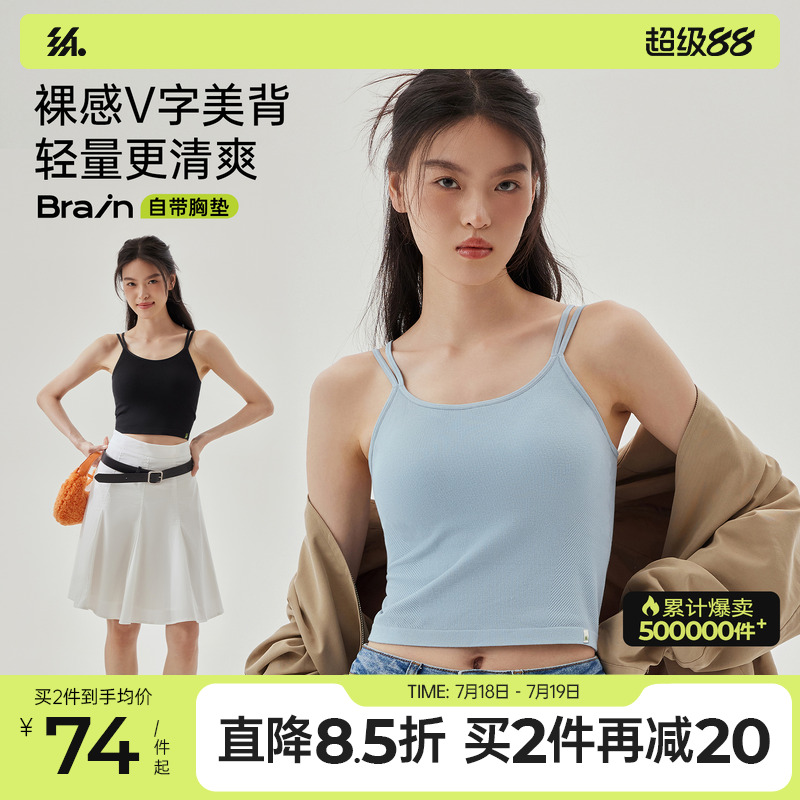 半练吊带背心女带胸垫内搭内衣免穿文胸外穿美背白色可外穿上衣