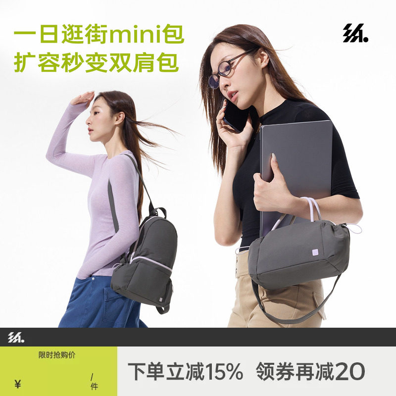 半练斜挎小包单肩包可扩容双肩包