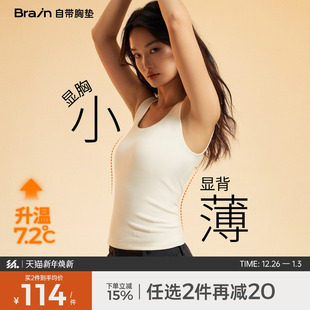 半练摇粒绒带胸垫保暖背心女装 大胸显小纸片人内衣显瘦遮副乳上衣