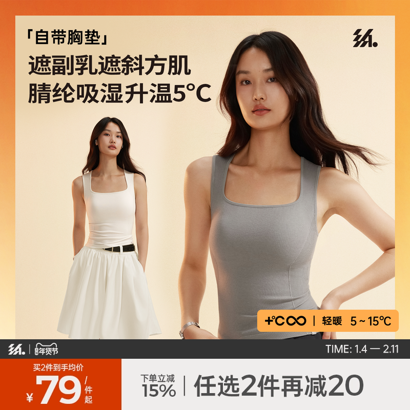 半练宽肩带保暖背心女款秋冬带胸垫发热内搭遮副乳打底衫显瘦上衣