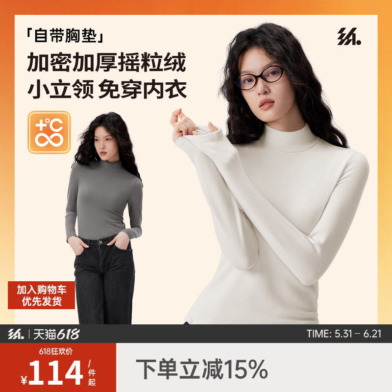 半练带胸垫打底衫高领秋衣女保暖内搭长袖上衣摇粒绒肌底衣加厚冬