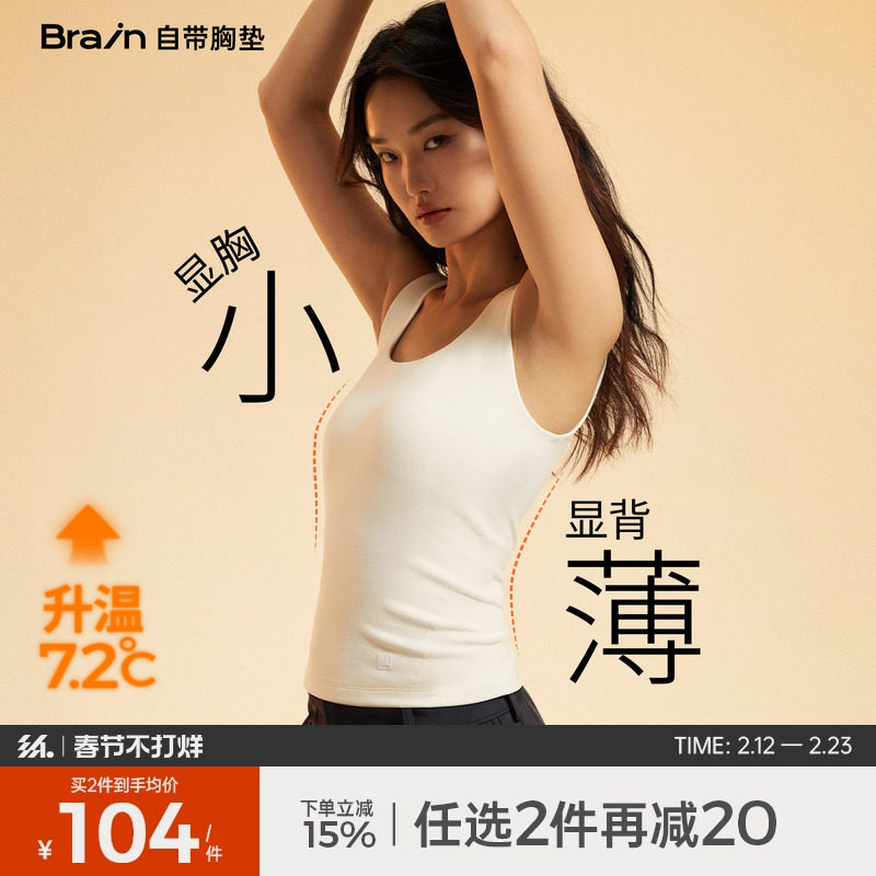 半练摇粒绒带胸垫保暖背心女秋冬大胸显小纸片人发热内衣打底上衣