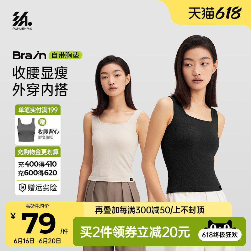 半练宽肩带背心女吊带内搭免穿文胸可外穿带胸垫无痕螺纹美背打底