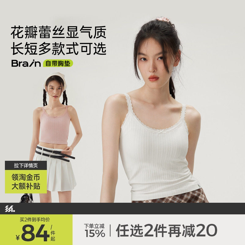 半练白色蕾丝吊带背心女新款带胸垫打底内搭免穿文胸美背上衣外穿