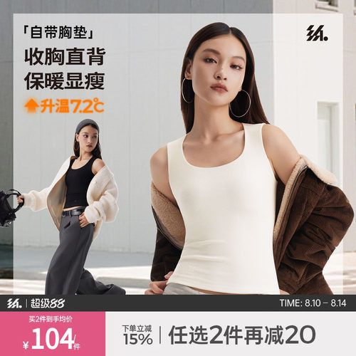 半练纸片人显瘦保暖背心
