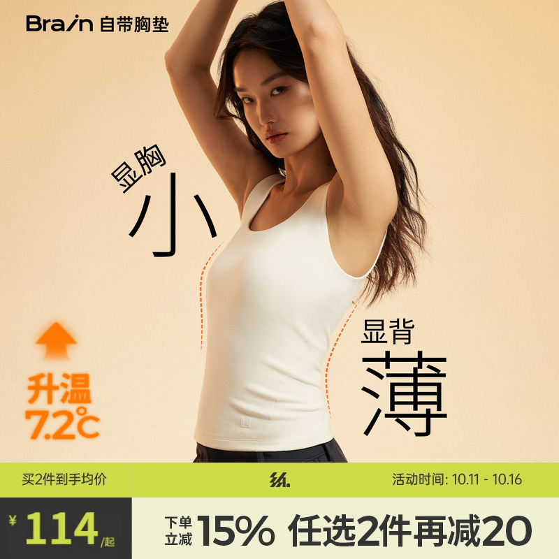 半练大胸显小塑形纸片人背心