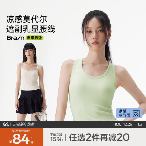 半练凉感带胸垫宽肩带背心吊带女新款无痕遮副乳免穿文胸内搭上衣