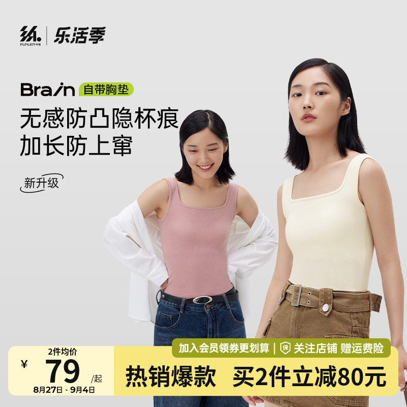 半练罗纹宽肩带背心女吊带内搭带胸垫美背内衣一体式免穿文胸打底